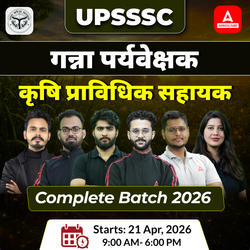 UPSSSC Cane Supervisor (गन्ना पर्यवेक्षक) & AGTA (कृषि प्राविधिक सहायक) 2026 Complete Batch | Hinglish | Online Live + Recorded Classes By Adda247