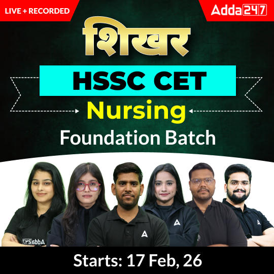 शिखर-HSSC CET Nursing Foundation Online Live + Recorded Batch by Adda247