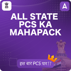 All State PCS ka Mahapack for All PCS Examination Based on Latest Exam Pattern | Online Live Classes by Adda 247