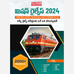 Mission Railways 2024 useful for RRB RPF, NTPC, Technician, ALP, Group D & JE | 2000+ MCQs Book(Telugu Printed Edition) by Adda247