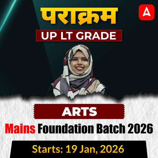पराक्रम | UP LT Grade Arts Mains Foundation Batch 2026 | Online Live + Recorded Classes by Adda247