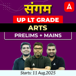संगम | UP LT Grade Arts Prelims + Mains Foundation Batch 2025 | Online Live Classes by Adda247