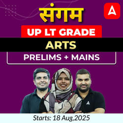 संगम | UP LT Grade Arts Prelims + Mains Foundation Batch 2025 | Online Live Classes by Adda247