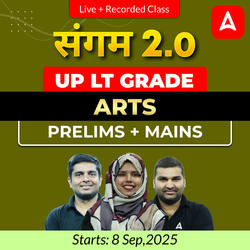 संगम 2.0 | UP LT Grade Arts Prelims + Mains Foundation Batch 2025 | Online Live + Recorded Classes by Adda247