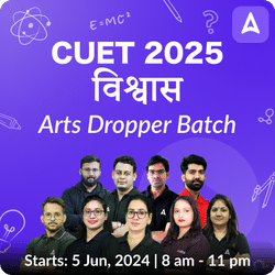 CUET 2025 विश्वास Arts Dropper Batch | Language Test, Arts Domain & General Test | CUET Online Live Classes by Adda247