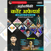 Half Yearly Current Affairs | January 2026 to July 2026 for All Competitive Exams By Ashutosh Sir( Hindi Printed Edition) By Adda247
