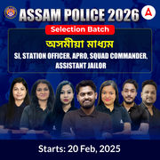 Assam Police 2026 | SI, Station Officer, APRO, Squad Commander, Assistant Jailor | অসমীয়া মাধ্যম | Online Live Classes by Adda247