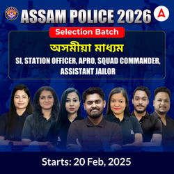 Assam Police 2026 | SI, Station Officer, APRO, Squad Commander, Assistant Jailor | অসমীয়া মাধ্যম | Online Live Classes by Adda247