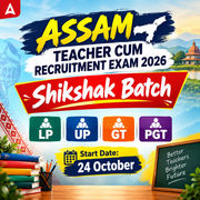 ASSAM TEACHER CUM RECRUITMENT EXAM 2026 | LP, UP, GT & PGT | Shikshak Batch | Online Live Classes by Adda 247