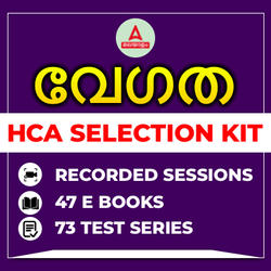 Kerala High Court Assistant Exam 2024 | Selection Kit by Adda 247