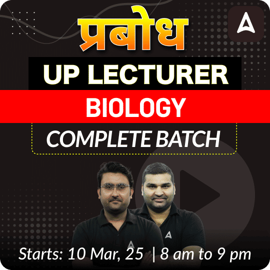 प्रबोध | UP LECTURER | BIOLOGY | COMPLETE BATCH | LIVE + RECORDED CLASSES BY ADDA 247