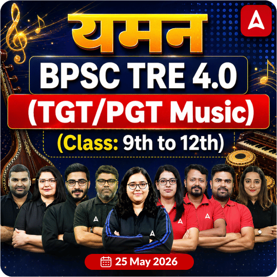 यमन | बिहार शिक्षक भर्ती BPSC TRE 4.0 Music (TGT/PGT, Class: 9th to 12th) Complete Live Classes by Adda247