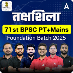 ????????- Takshashila 71st BPSC PT+Mains Foundation Batch 2025 | Hinglish | Online Live Class By Adda247
