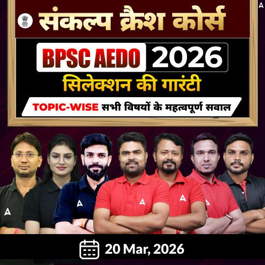 संकल्प-Sankalp BPSC AEDO Crash Course 2026 | Online Live Classes by Adda247