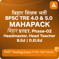बिहार शिक्षक भर्ती Maha Pack | BPSC TRE 4.0 | Bihar STET | Head-Master | B.Ed | D.El.Ed