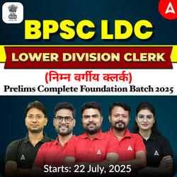 BPSC LDC- Lower Division Clerk (निम्न वर्गीय क्लर्क) Prelims Complete Foundation Batch 2025 | Hinglish | Online Live Classes by Adda247