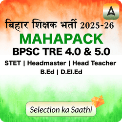 बिहार शिक्षक भर्ती 2025-26 Maha Pack | BPSC TRE 4.0 & 5.0 | STET | Headmaster | Head Teacher | B.Ed | D.El.Ed