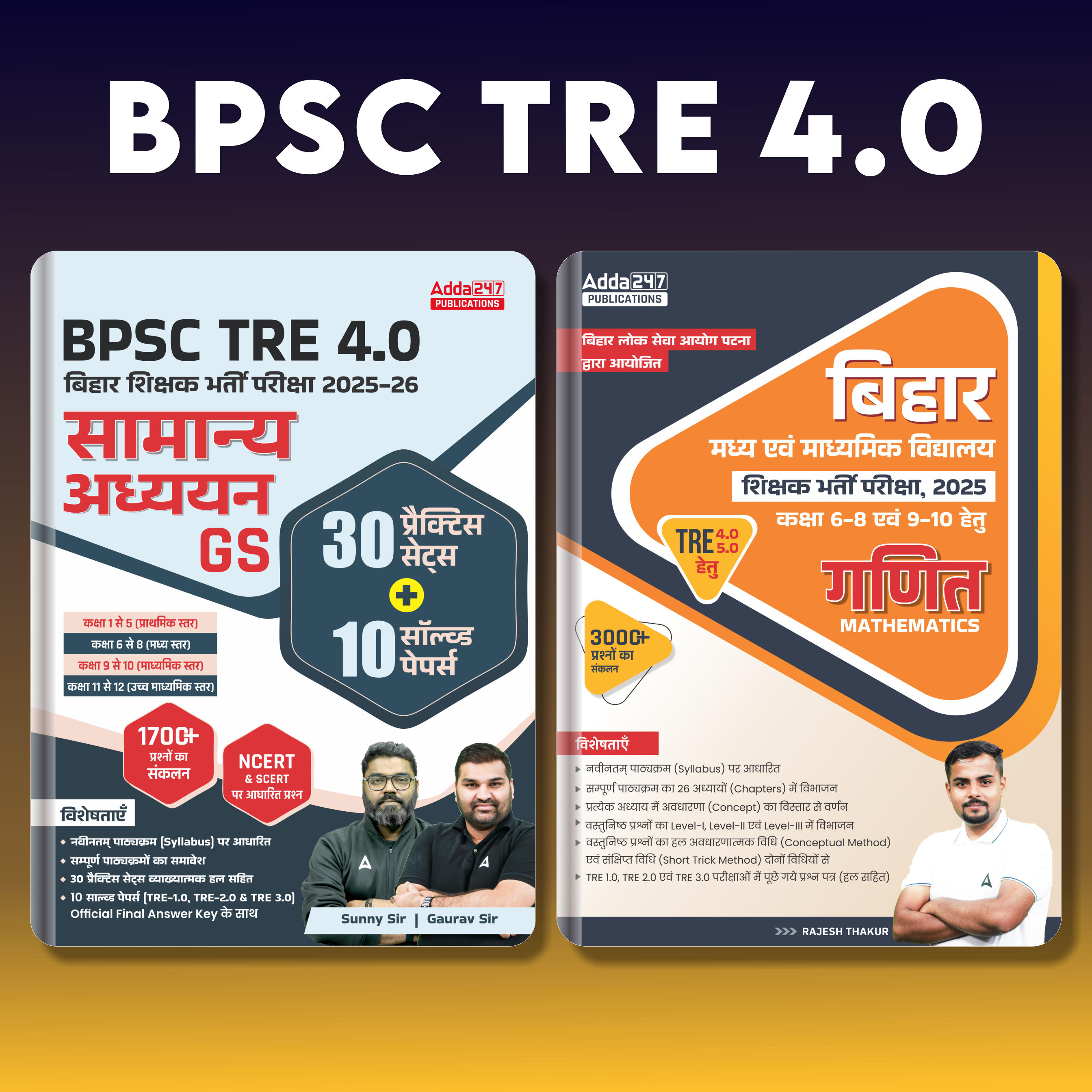 Combo of Bihar Shikshak Bharti Pariksha TRE 4.0 General Studies & BPSC TRE 4.0 & 5.0 Maths Book (Hindi Printed Edition) By Adda247
