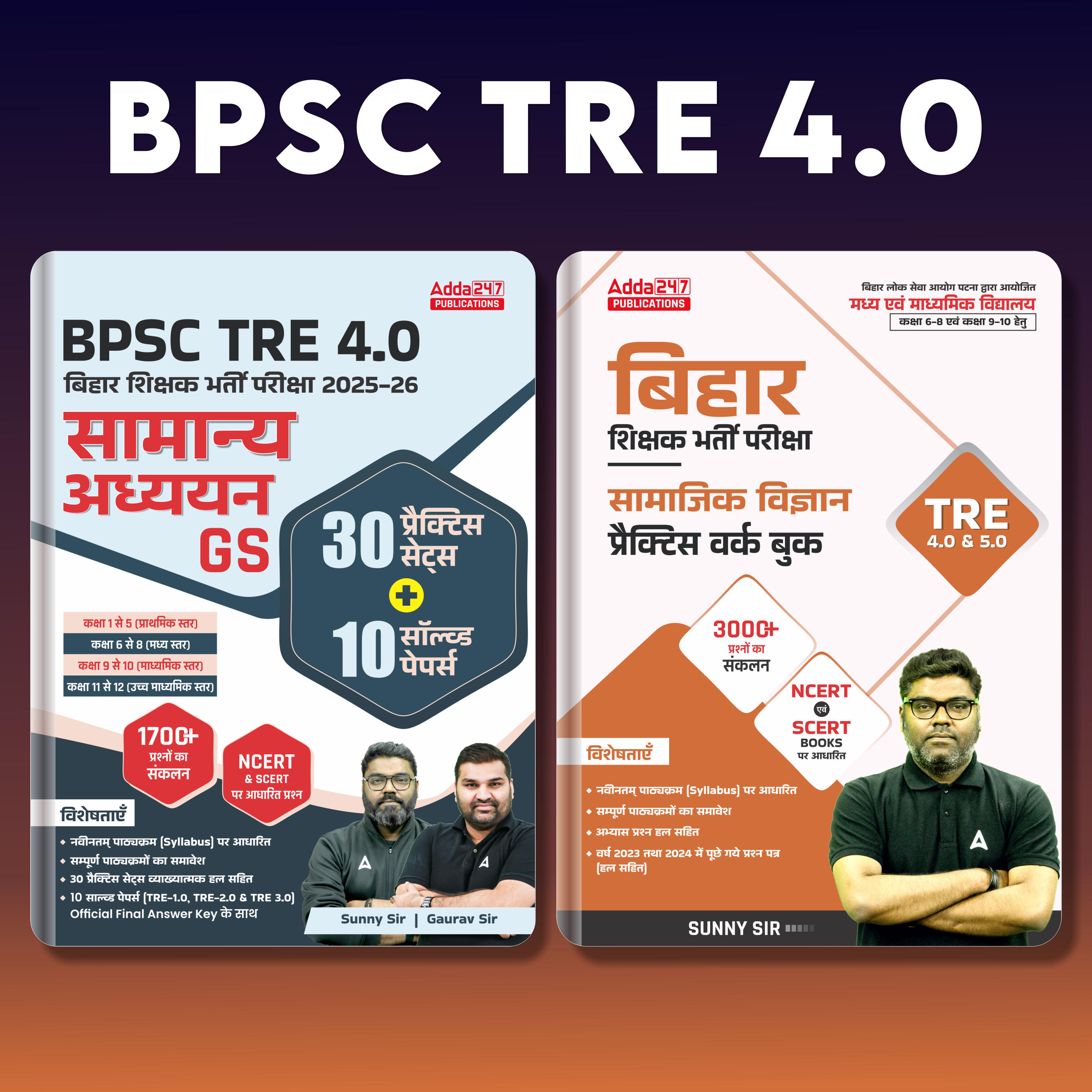 Combo of Bihar Shikshak Bharti Pariksha TRE 4.0 General Studies & Social Science Practice workbook (Hindi Printed Edition) By Adda247