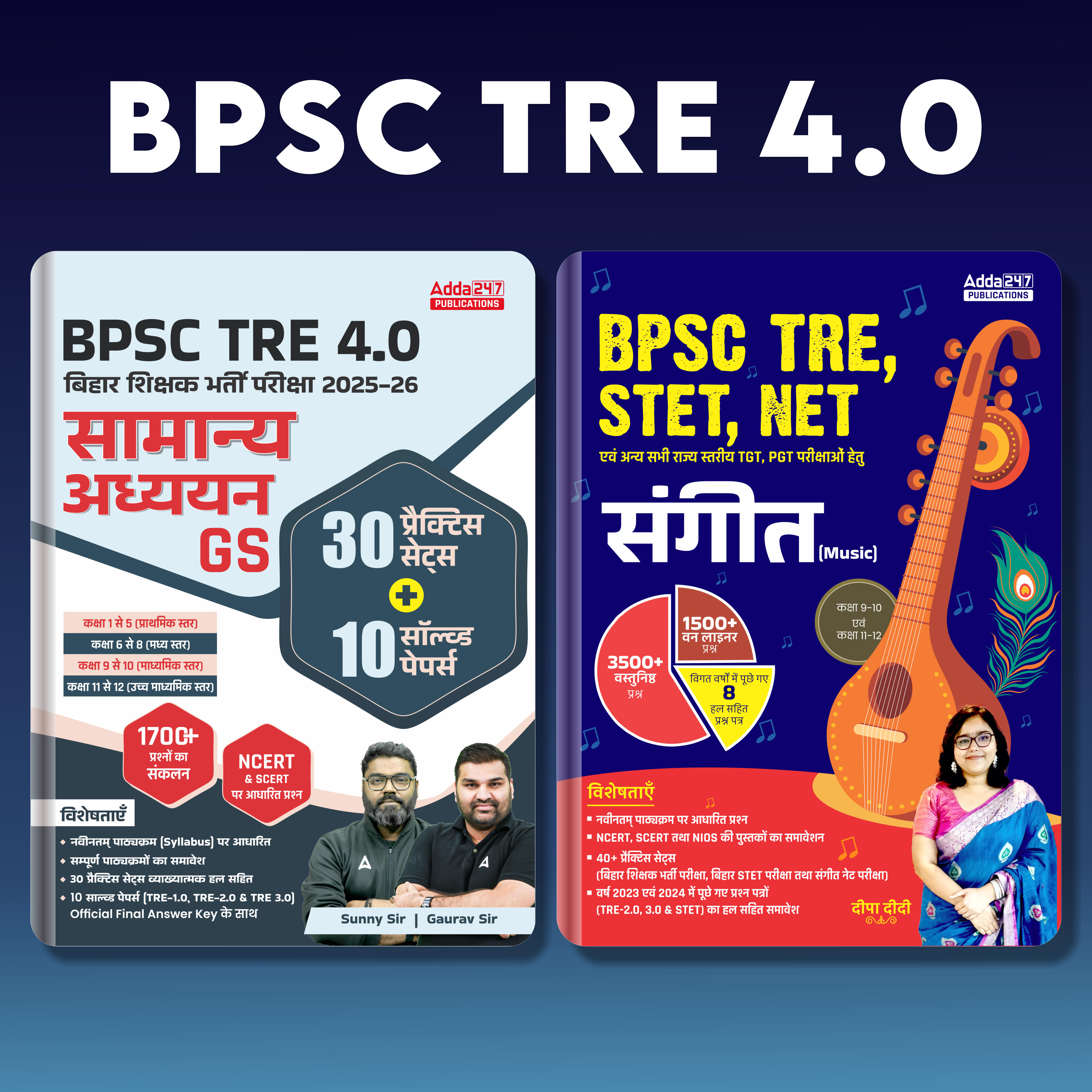 Combo of Bihar Shikshak Bharti Pariksha TRE 4.0 General Studies & BPSC TRE, STET, NET संगीत (MUSIC) FOR TGT एवं PGT Exam(Hindi Printed Edition)