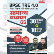 Bihar Shikshak Bharti TRE 4.0 Class (1-5 I 6-8 I 9-10 I 11-12) General Studies Practice book | 1700+ MCQs(Hindi Printed Edition) by Adda247