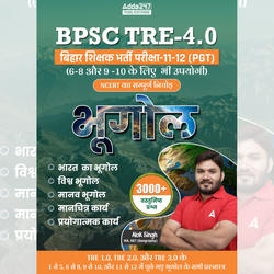 BPSC TRE 4.0 Geography PGT( Class:11th & 12th) Book | 3000+ Mcqs (Hindi Printed Edition) by Adda247