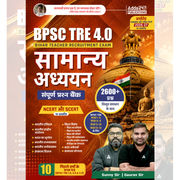 BPSC TRE 4.0 General Studies | Complete Question Bank | 2600+ Questions with Solutions | 10 Previous Year Papers (Hindi Printed Edition) By Adda247