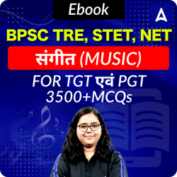 BPSC TRE, STET, NET संगीत (MUSIC) FOR TGT एवं PGT | 3500+ वस्तुनिष्ठ प्रश्न eBook by Adda247