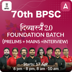 70th BPSC Online Coaching Foundation 2025- 26 ( P2I) दिव्यास्त्र 2.0 Batch Based on the Latest Exam Pattern by Adda247 PCS