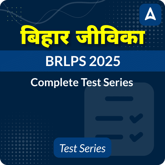 Bihar Jeevika BRLPS Mock Test 2025