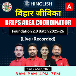 बिहार जीविका-Bihar Jeevika BRLPS Area Coordinator Foundation 2.0 Batch 2025-26 | Hinglish | Online (Live+Recorded) Class By Adda247