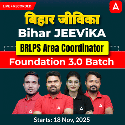बिहार जीविका-Bihar JEEViKA BRLPS Area Coordinator Foundation 3.0 Batch 2025-26 | Hinglish | Online (Live+Recorded) Class By Adda247