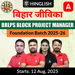 बिहार जीविका-Bihar Jeevika BRLPS Block Project Manager Foundation Batch 2025-26 | Hinglish | Online (Live+Recorded) Class By Adda247