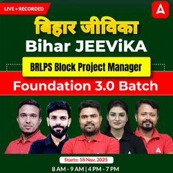 बिहार जीविका-Bihar JEEViKA BRLPS Block Project Manager Foundation Batch 3.0 | Hinglish | Online (Live+Recorded) Class By Adda247
