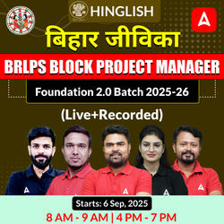 बिहार जीविका-Bihar Jeevika BRLPS Block Project Manager Foundation 2.0 Batch 2025-26 | Hinglish | Online (Live+Recorded) Class By Adda247