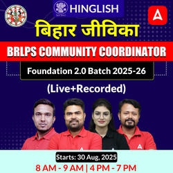 बिहार जीविका-Bihar Jeevika BRLPS Community Coordinator Foundation 2.0 Batch 2025-26 | Hinglish | Online (Live+Recorded) Class By Adda247