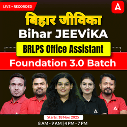 बिहार जीविका-Bihar JEEViKA BRLPS Office Assistant Foundation Batch 3.0 | Hinglish | Online (Live+Recorded) Class By Adda247