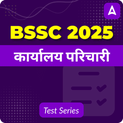 BSSC Office Attendant Mock Test 2025