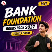 Bank Foundation Books Pack 2027 (Hindi Printed Edition) By ADDA247