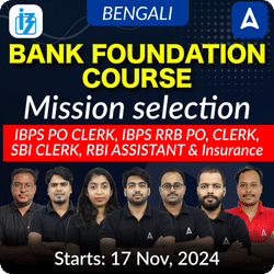 Complete Foundation Batch 2025-26 For IBPS CLERK, IBPS RRB CLERK IBPS PO, IBPS RRB PO, SBI Clerk and Insurance with Books | Online Live Classes by Adda 247