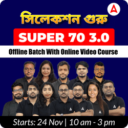 সিলেকশন গুরু | Super 70 3.0 Offline Batch | (with online video course) | Complete Classes by Adda247