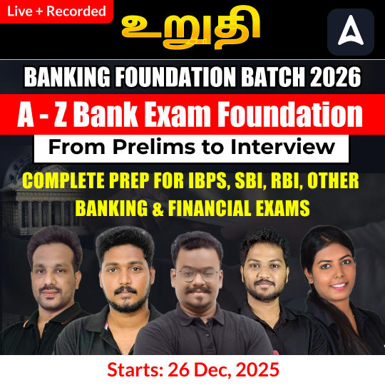 உறுதி - Banking Foundation Batch 2026 | Online Live Classes by Adda 247