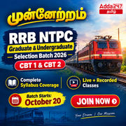 முன்னேற்றம் RRB NTPC Graduate & Undergraduate Selection Batch 2026 CBT 1 & CBT 2 | Online Live Classes by Adda 247