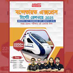 Vande Bharat Express Target Railway 2200+ MCQ's Book 2024(Bengali Printed Edition) by Adda247