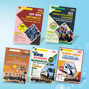 Railway Grp D/NTPC বন্দেভারত Book Kit || সম্পূর্ণ বাংলা ভাষায় রেলের প্রস্তুতির জন্য || Book Kit by Adda247