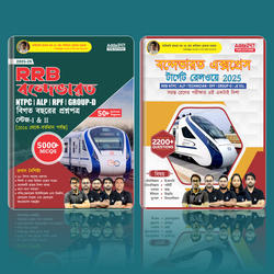 Combo of RRB Vande Bharat Previous Year Book 5000+ MCQs & Vande Bharat Target Railway Express 2200 + MCQs(Bengali Printed Edition) by Adda247