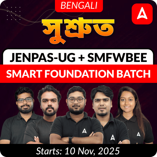 Sushsrut (সুশ্রুত JENPAS-UG & SMFWBEE 2026 ব্যাচ) | JENPAS-UG & SMFWBEE 2026 Smart Foundation Batch in Bengali | (Live + Recorded) Classes By Adda247