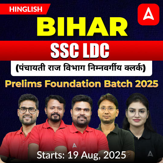 Bihar SSC LDC (पंचायती राज विभाग निम्नवर्गीय क्लर्क) Prelims Foundation Batch 2025 | Hinglish | Online Live Classes by Adda 247