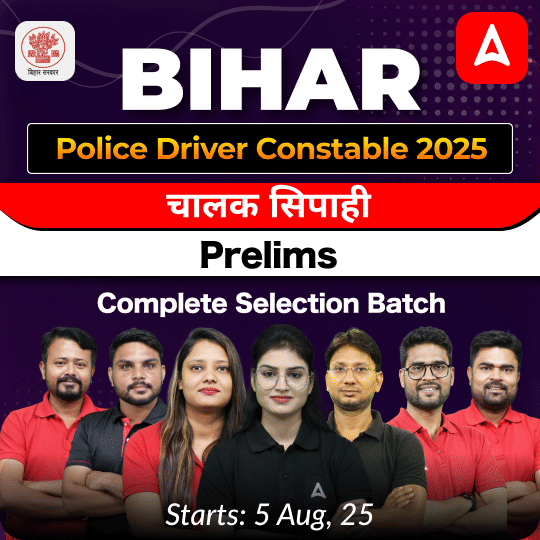 Bihar Police Driver Constable 2025 चालक सिपाही Prelims Complete Selection Batch (live+Recorded) | Hinglish | Online Live Classes by Adda247