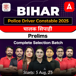 Bihar Police Driver Constable 2025 चालक सिपाही Prelims Complete Selection Batch (live+Recorded) | Hinglish | Online Live Classes by Adda247